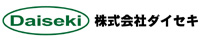 株式会社ダイセキ