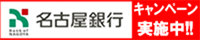 名古屋銀行