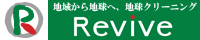 株式会社 リバイブ